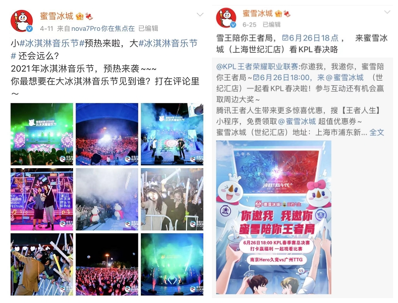广告人干货库 全网播放超25亿!“蜜雪冰城”背后有什么营销手段?-广告人干货库