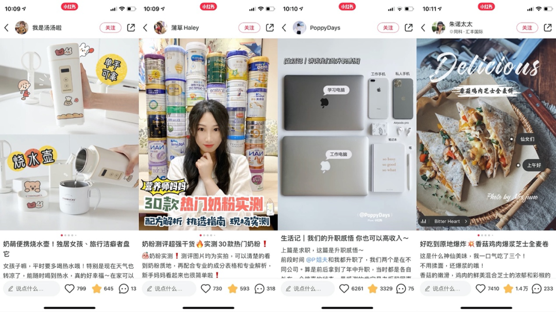 广告人干货库 小红书种草笔记文案如何写?6点技巧让品牌方给你恰饭-广告人干货库