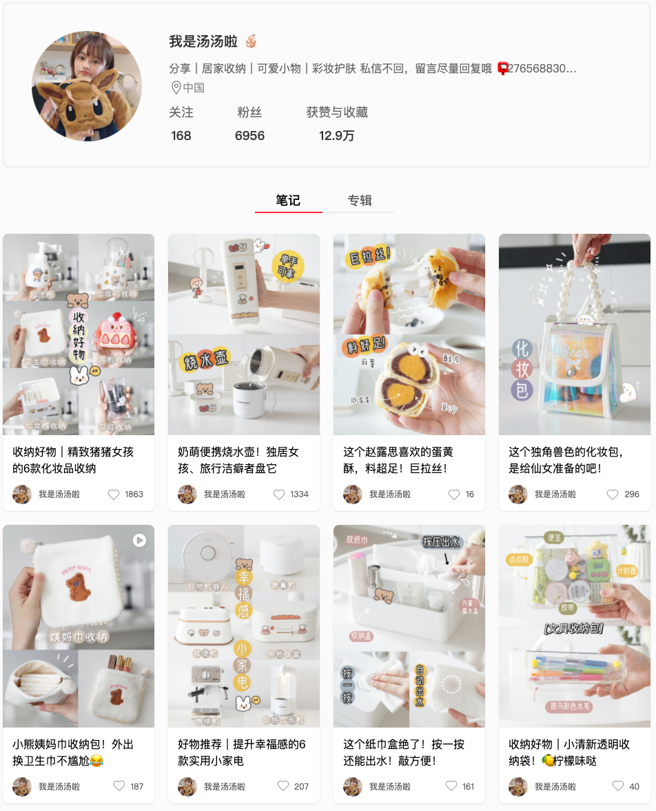 广告人干货库 小红书种草笔记文案如何写?6点技巧让品牌方给你恰饭-广告人干货库
