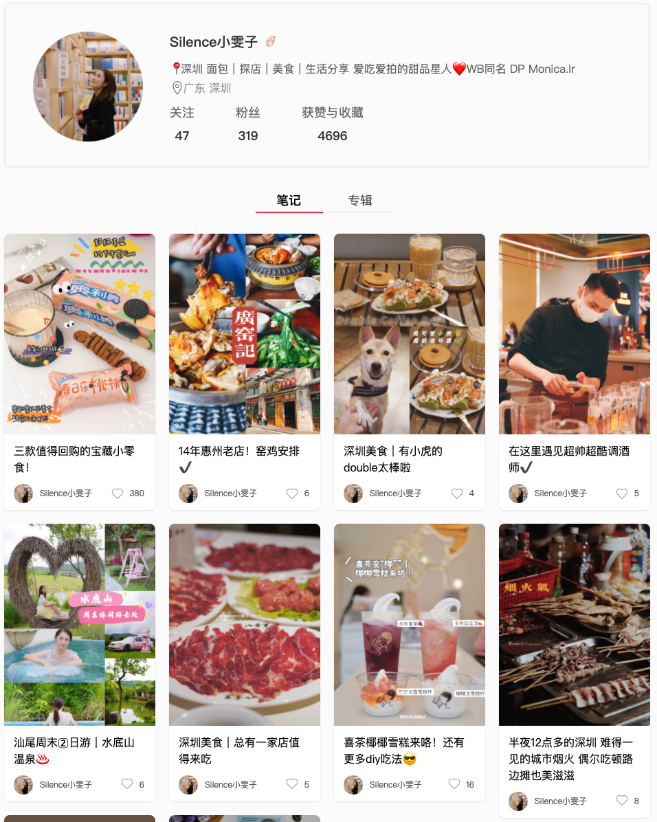 广告人干货库 小红书种草笔记文案如何写?6点技巧让品牌方给你恰饭-广告人干货库