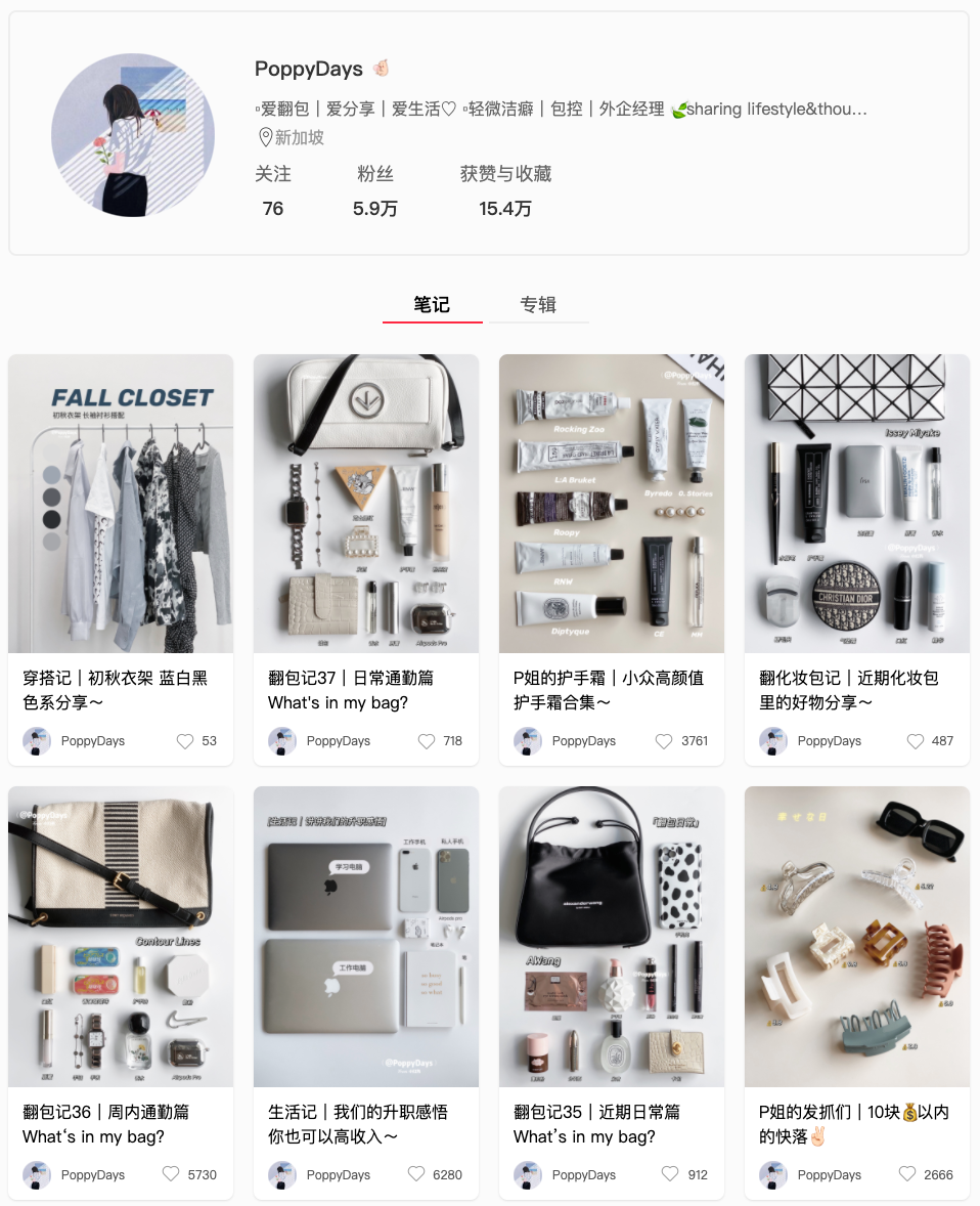 广告人干货库 小红书种草笔记文案如何写?6点技巧让品牌方给你恰饭-广告人干货库