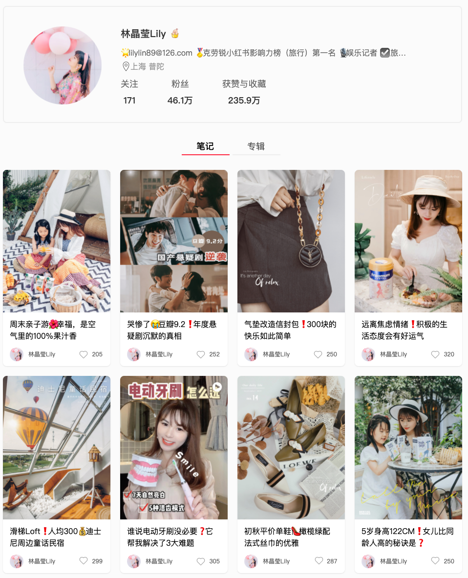 广告人干货库 小红书种草笔记文案如何写?6点技巧让品牌方给你恰饭-广告人干货库