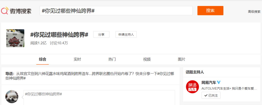 广告人干货库 网易严选×雷凌:用一个小行李箱玩转跨界营销-广告人干货库