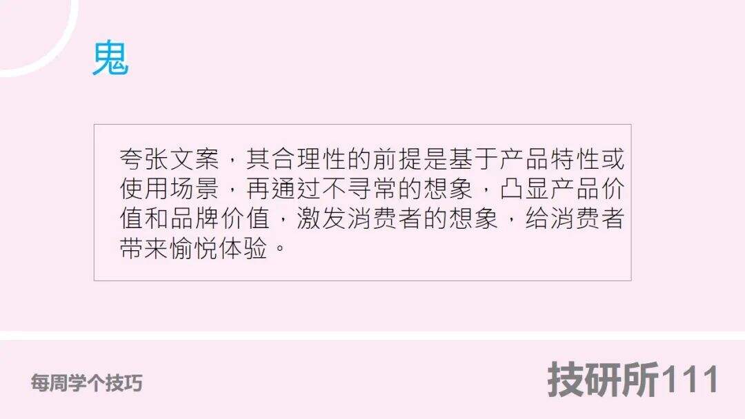 广告人干货库 好文案,懂夸张(4个技巧 + 一个万能公式)-广告人干货库