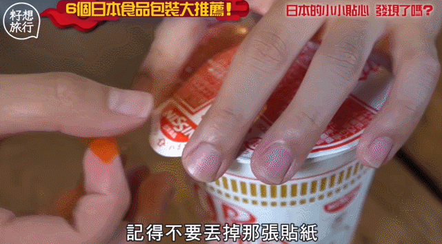 广告人干货库 日清方便面“猫耳朵”设计,太可爱了!-广告人干货库