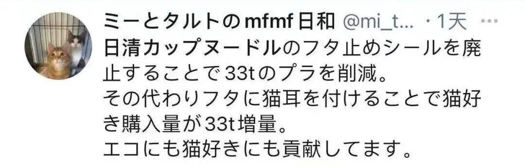 广告人干货库 日清方便面“猫耳朵”设计,太可爱了!-广告人干货库