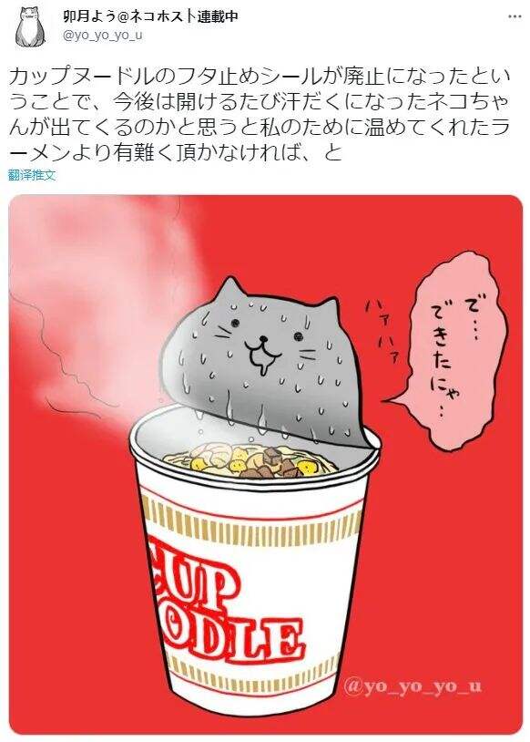 广告人干货库 日清方便面“猫耳朵”设计,太可爱了!-广告人干货库