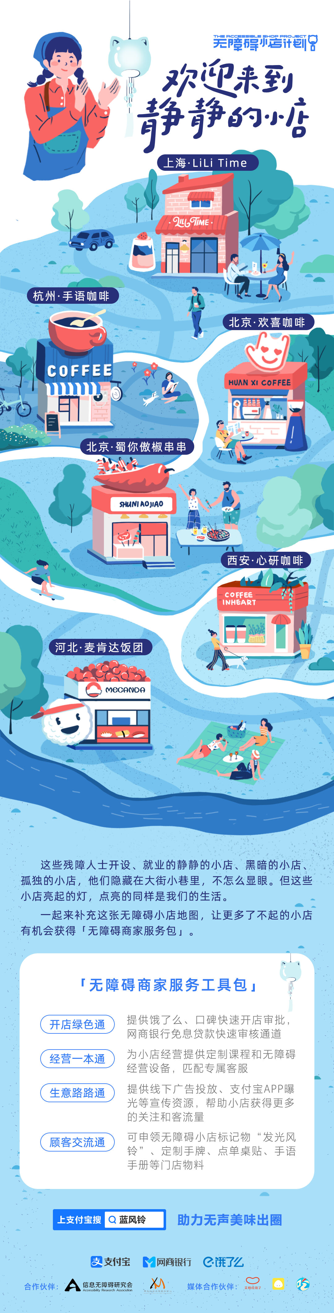 广告人干货库 支付宝寻找「默片」的主角-广告人干货库
