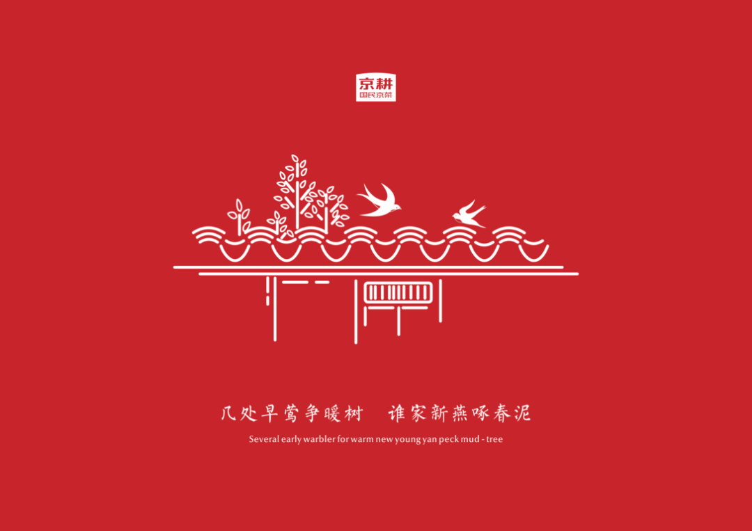 广告人干货库 地方菜系是今年的浪潮?看京派菜系如何设计?-广告人干货库