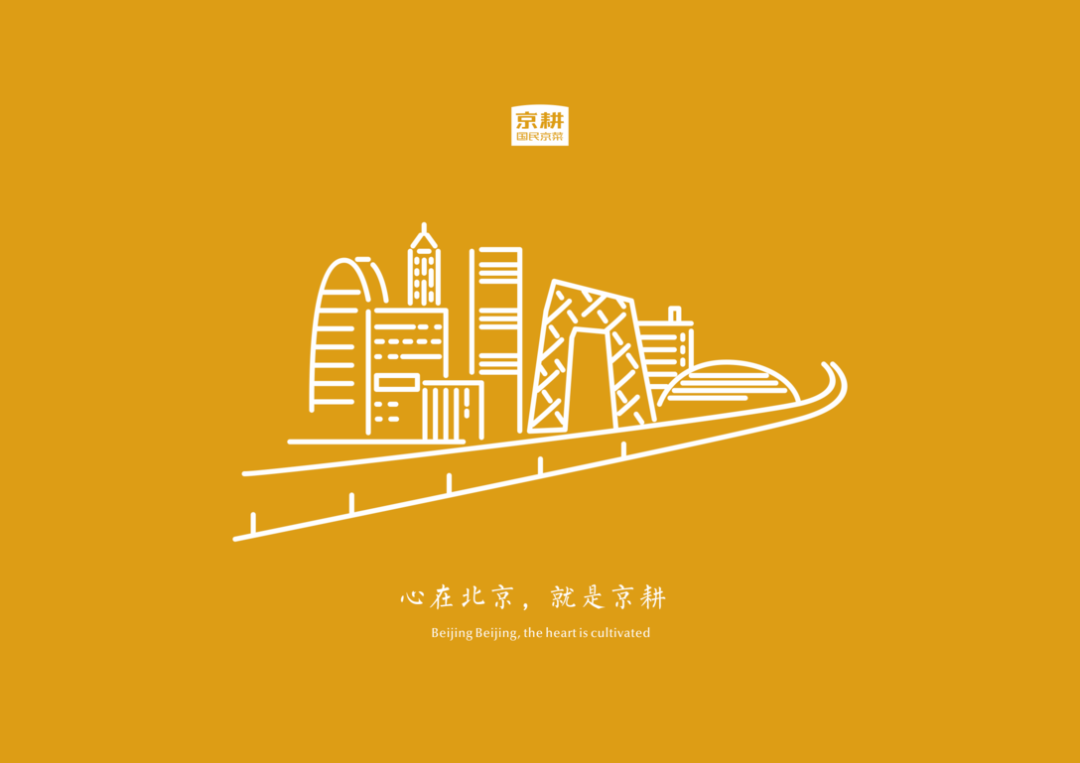 广告人干货库 地方菜系是今年的浪潮?看京派菜系如何设计?-广告人干货库