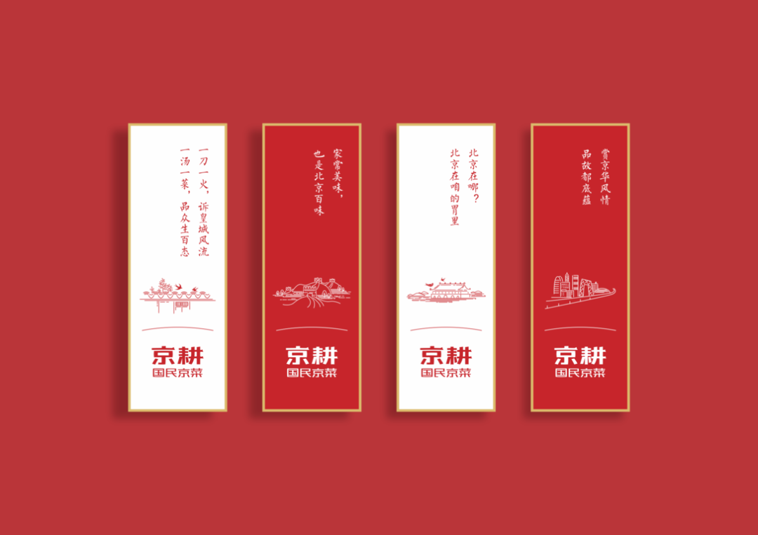 广告人干货库 地方菜系是今年的浪潮?看京派菜系如何设计?-广告人干货库