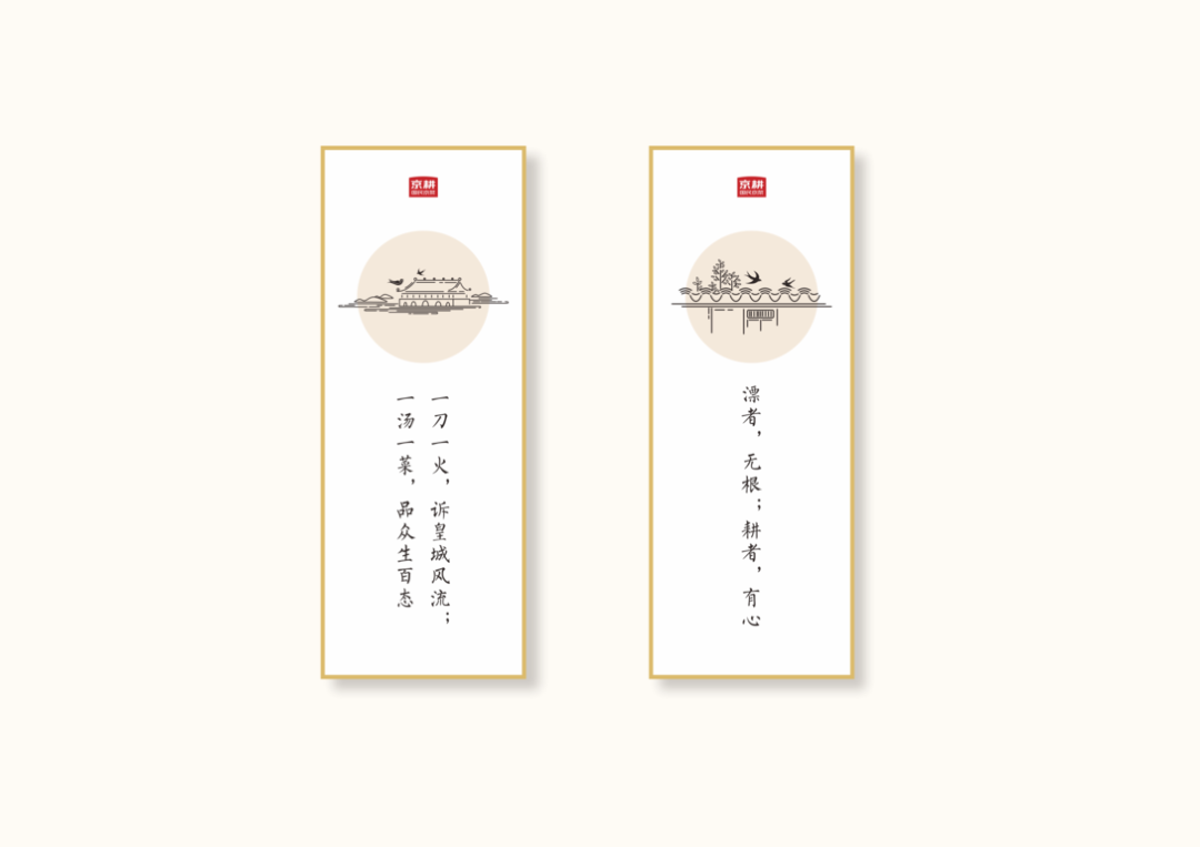 广告人干货库 地方菜系是今年的浪潮?看京派菜系如何设计?-广告人干货库