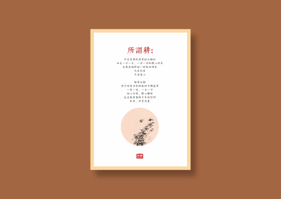 广告人干货库 地方菜系是今年的浪潮?看京派菜系如何设计?-广告人干货库