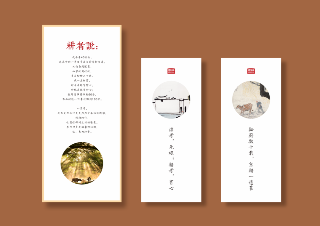 广告人干货库 地方菜系是今年的浪潮?看京派菜系如何设计?-广告人干货库