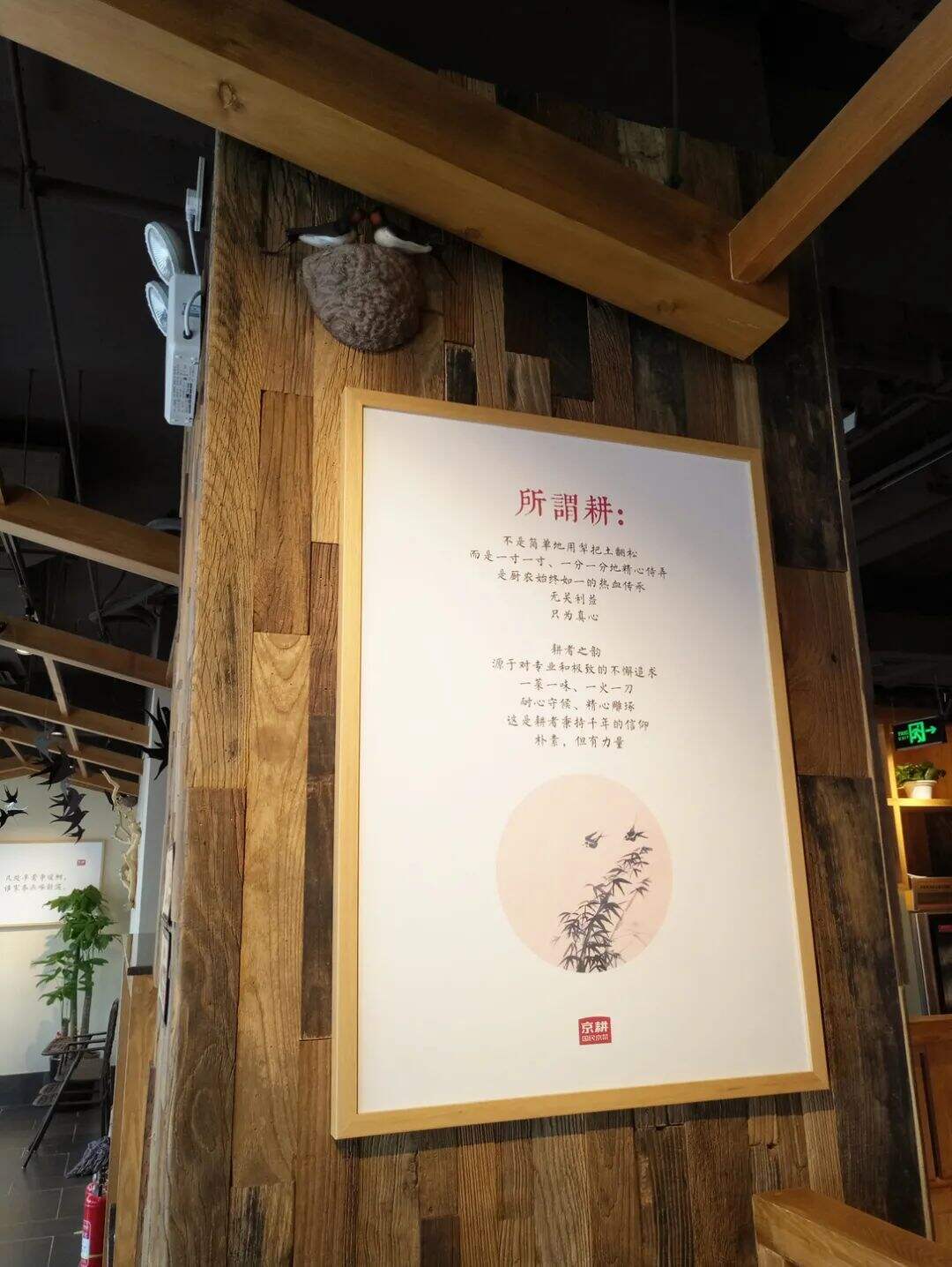广告人干货库 地方菜系是今年的浪潮?看京派菜系如何设计?-广告人干货库
