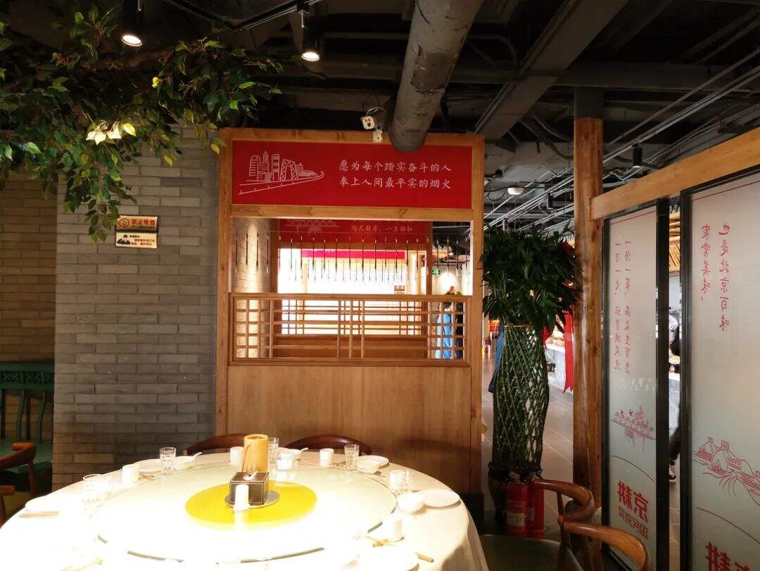 广告人干货库 地方菜系是今年的浪潮?看京派菜系如何设计?-广告人干货库