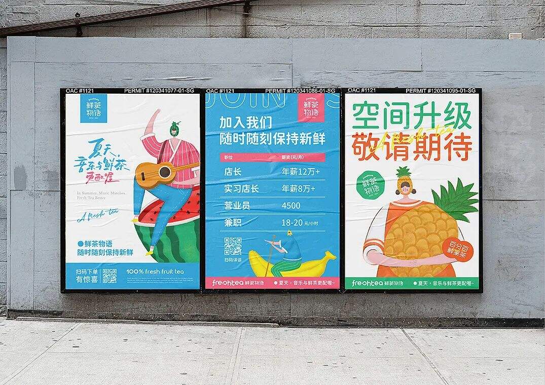 广告人干货库 鲜茶物语的色彩搭配,诠释了茶饮色彩搭配逻辑!-广告人干货库