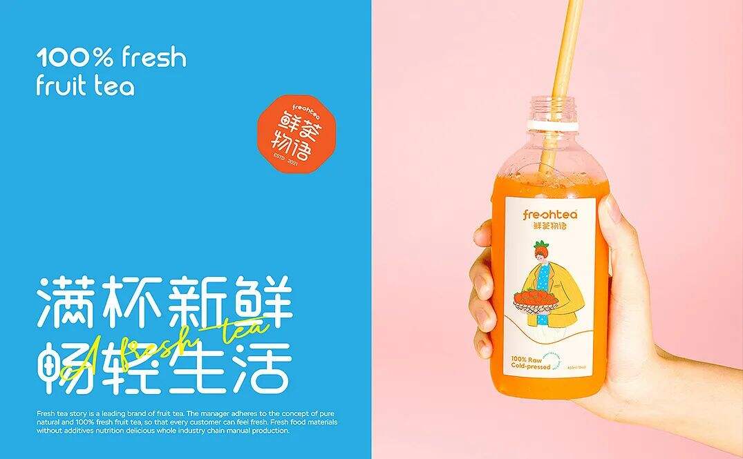 广告人干货库 鲜茶物语的色彩搭配,诠释了茶饮色彩搭配逻辑!-广告人干货库