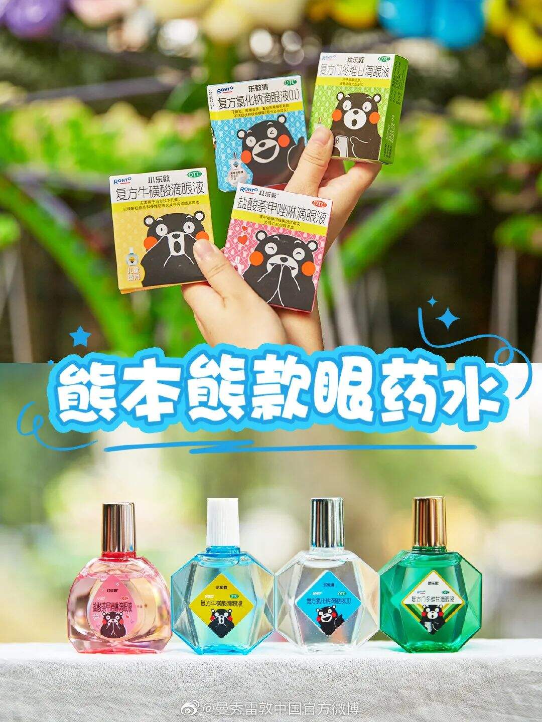 曼秀雷敦联名文创品牌设计新包装，印花太可了！-广告人干货库