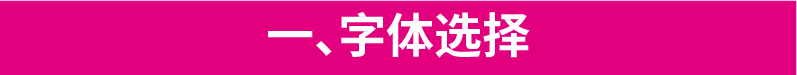 恕我直言，没有掌握这些编排技巧的设计师都是打字员-广告人干货库
