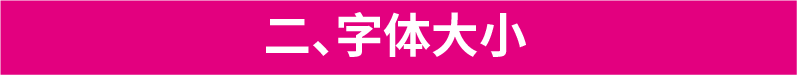 恕我直言，没有掌握这些编排技巧的设计师都是打字员-广告人干货库