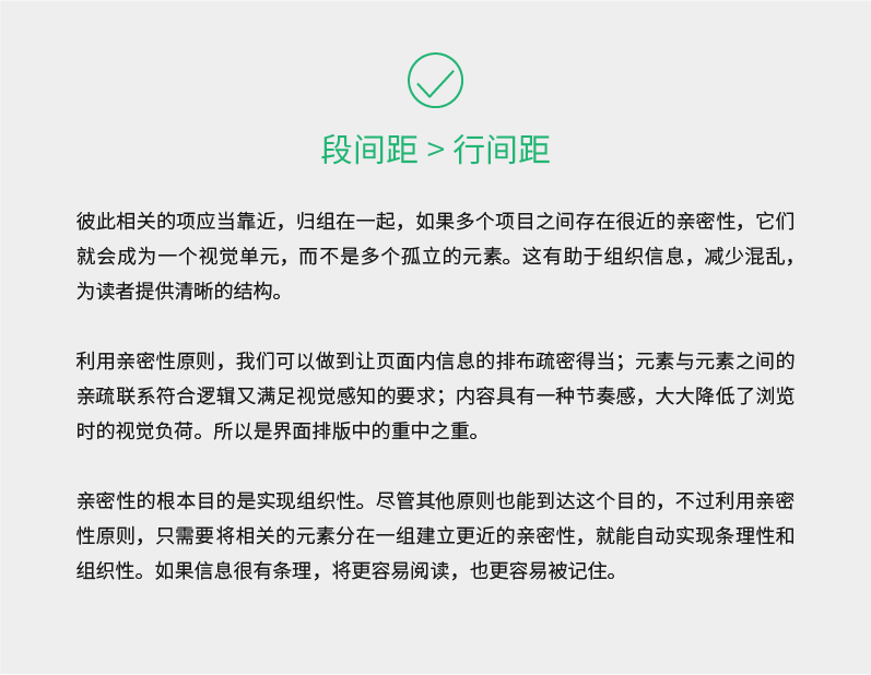 恕我直言，没有掌握这些编排技巧的设计师都是打字员-广告人干货库