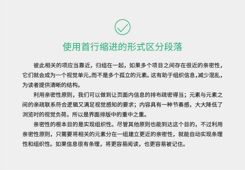 恕我直言，没有掌握这些编排技巧的设计师都是打字员-广告人干货库