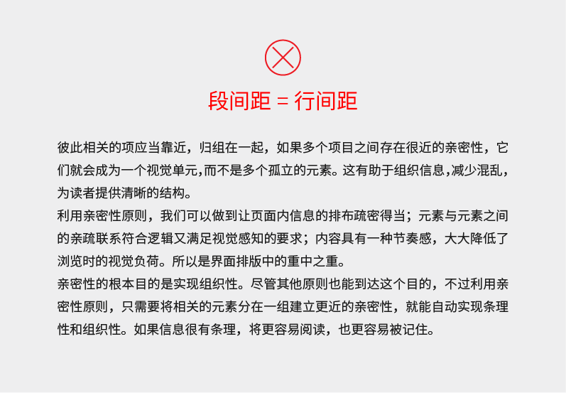 恕我直言，没有掌握这些编排技巧的设计师都是打字员-广告人干货库