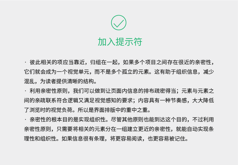 恕我直言，没有掌握这些编排技巧的设计师都是打字员-广告人干货库