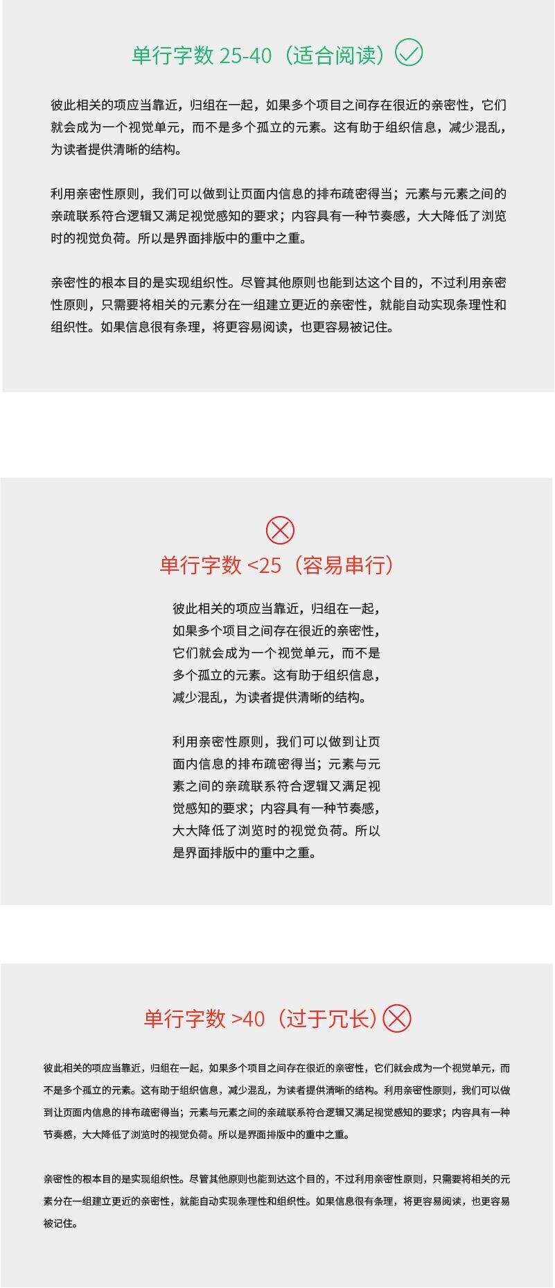 恕我直言，没有掌握这些编排技巧的设计师都是打字员-广告人干货库