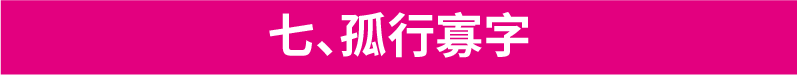 恕我直言，没有掌握这些编排技巧的设计师都是打字员-广告人干货库