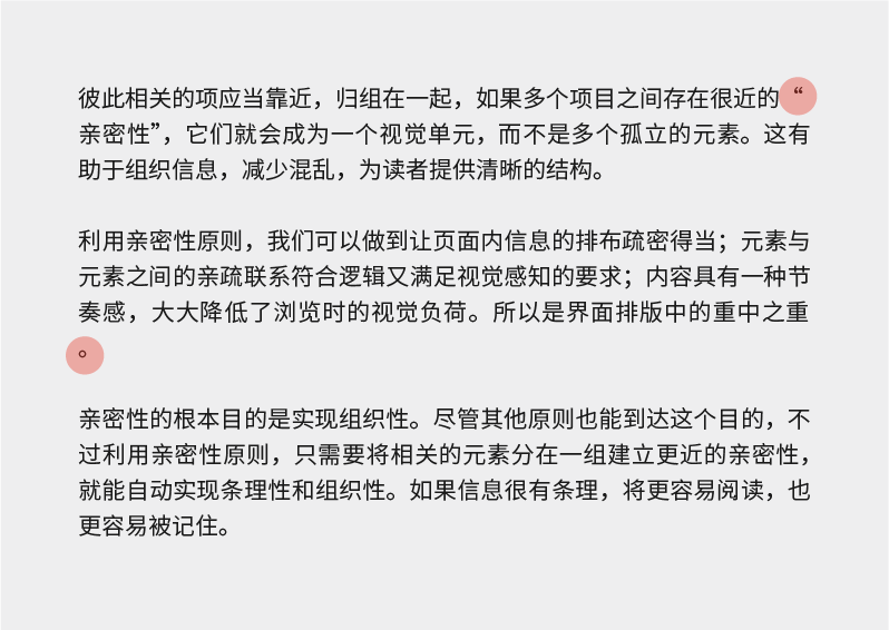 恕我直言，没有掌握这些编排技巧的设计师都是打字员-广告人干货库