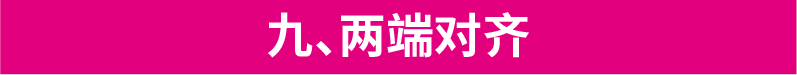 恕我直言，没有掌握这些编排技巧的设计师都是打字员-广告人干货库