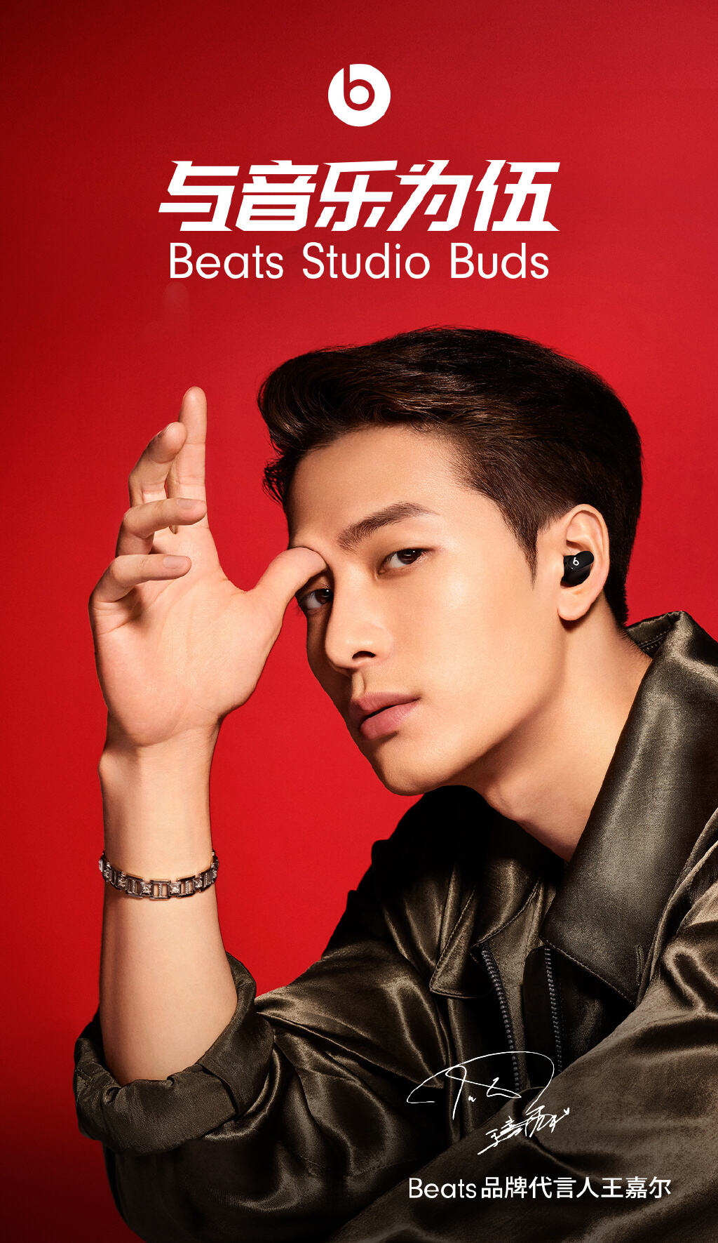 Beats 官宣全球品牌代言人王嘉尔-广告人干货库