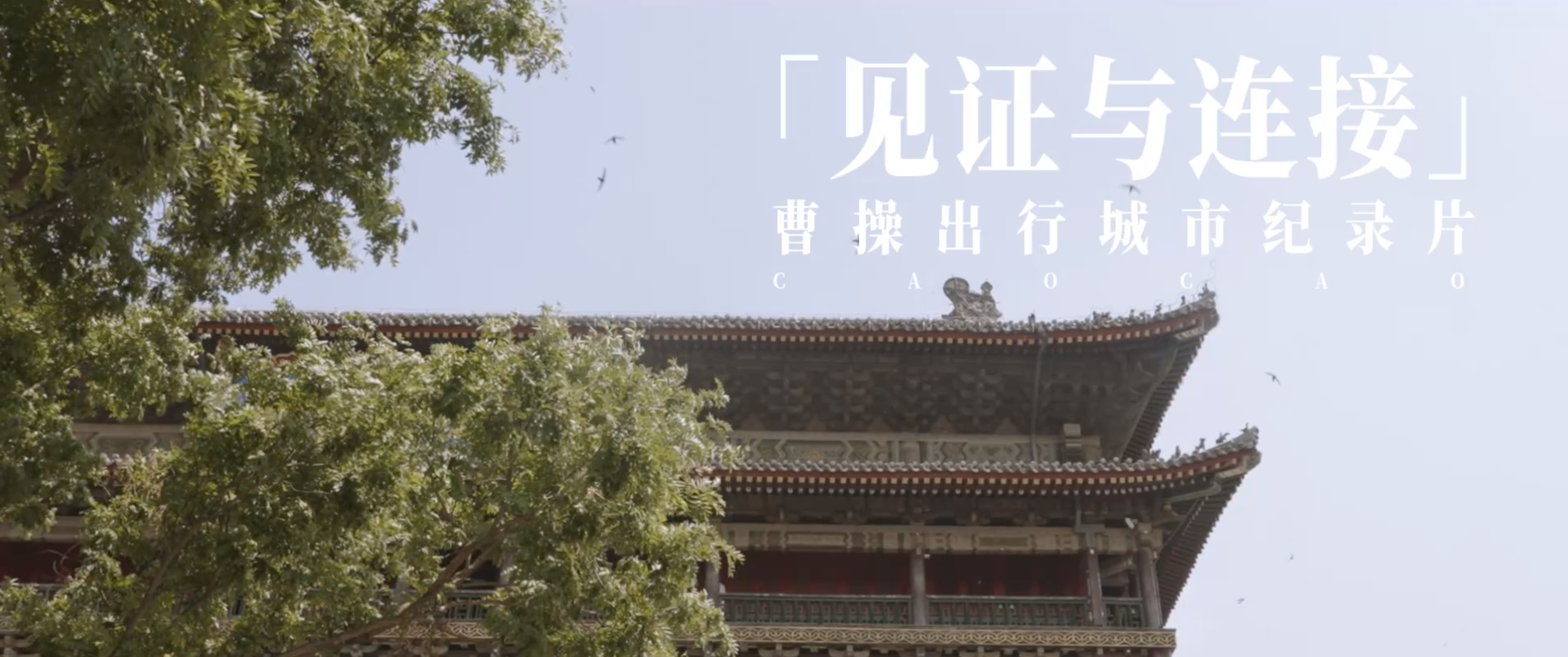 广告人干货库 曹操出行以影像探索 6 座双面城市-广告人干货库