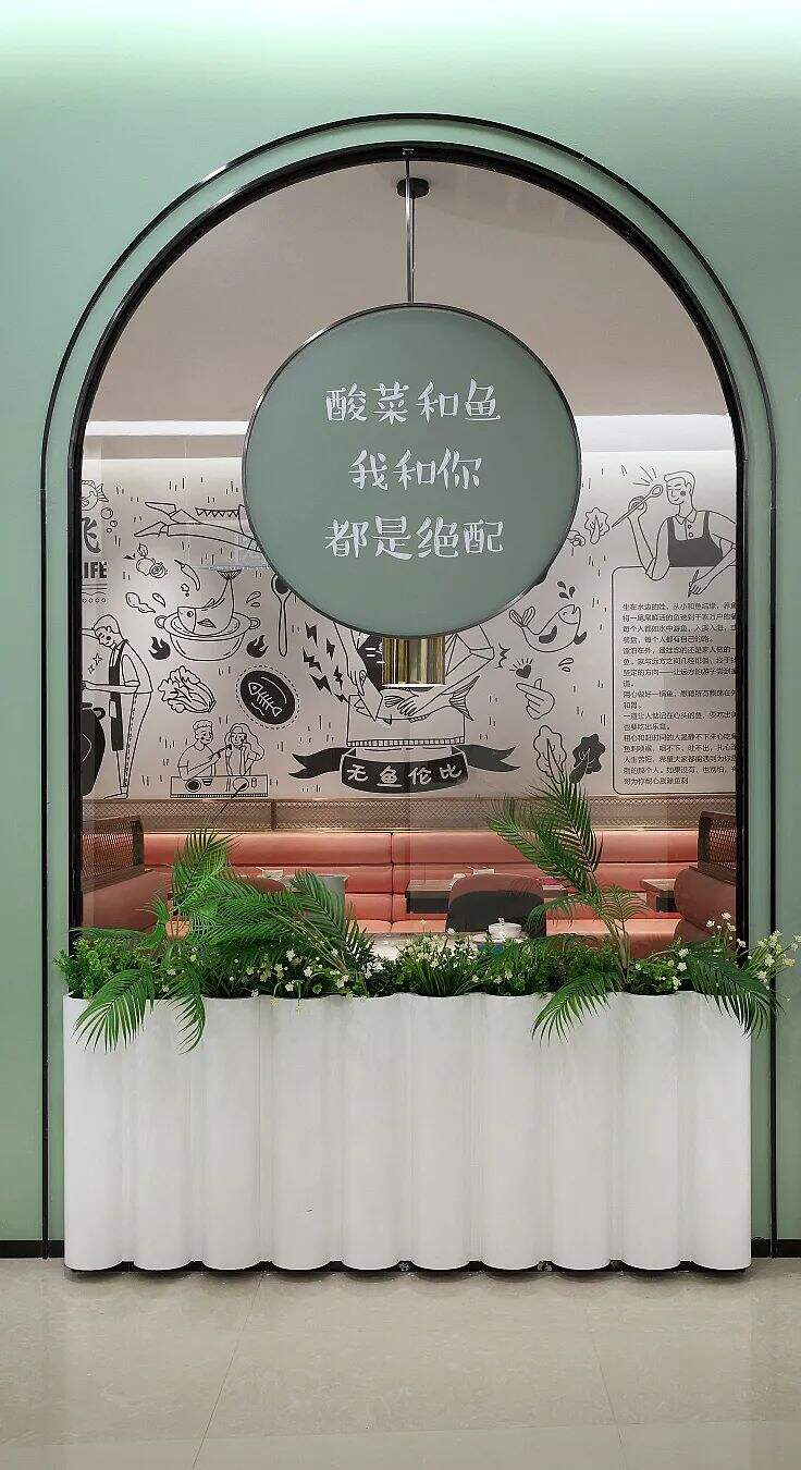 广告人干货库 这两家酸菜鱼的设计,是清新和沉稳的碰撞-广告人干货库