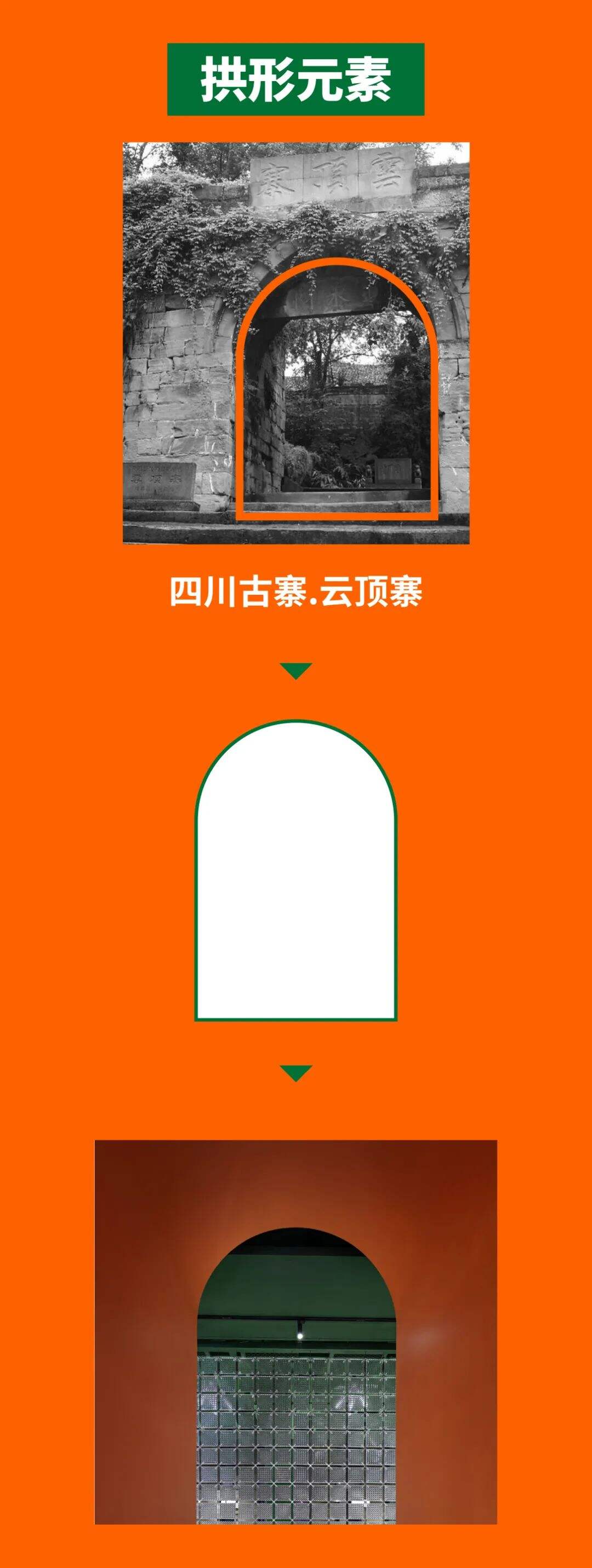 广告人干货库 这家干锅品牌升级,从复古风情到现代融合的演变过程实录!-广告人干货库
