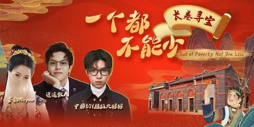 B 站邀你寻找 100 个彩蛋庆建党百年-广告人干货库