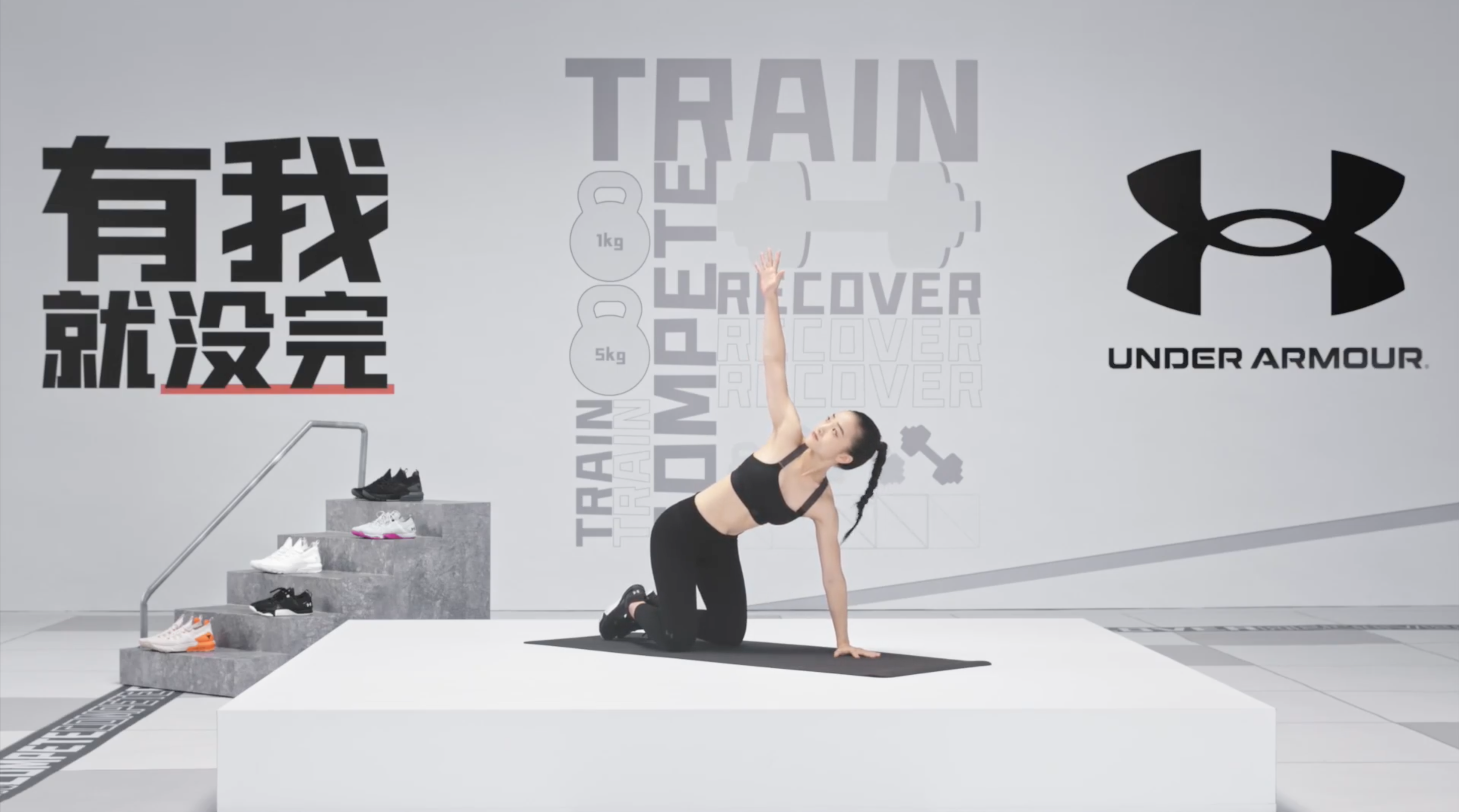Under Armour × Keep 上线创新训练课-广告人干货库