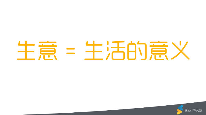 广告人干货库 每个好品牌都需要的RAP法则-广告人干货库
