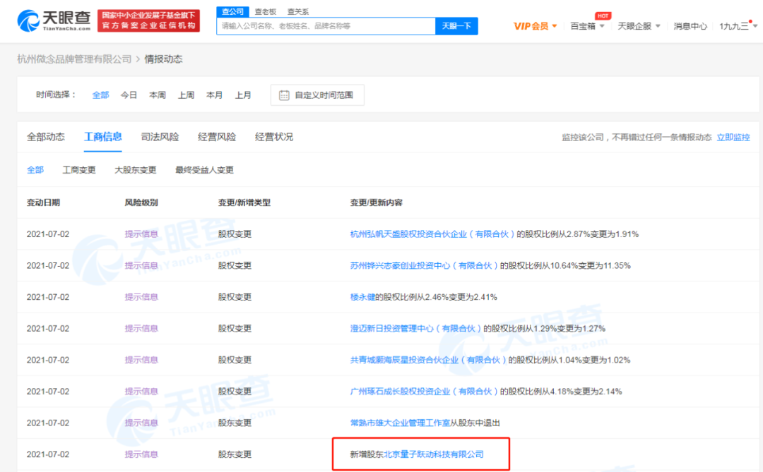 字节跳动，刚刚投了李子柒-广告人干货库