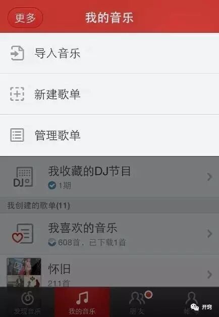 深度解读网易云音乐如何杀出重围-广告人干货库