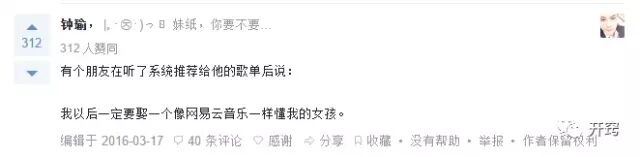 深度解读网易云音乐如何杀出重围-广告人干货库