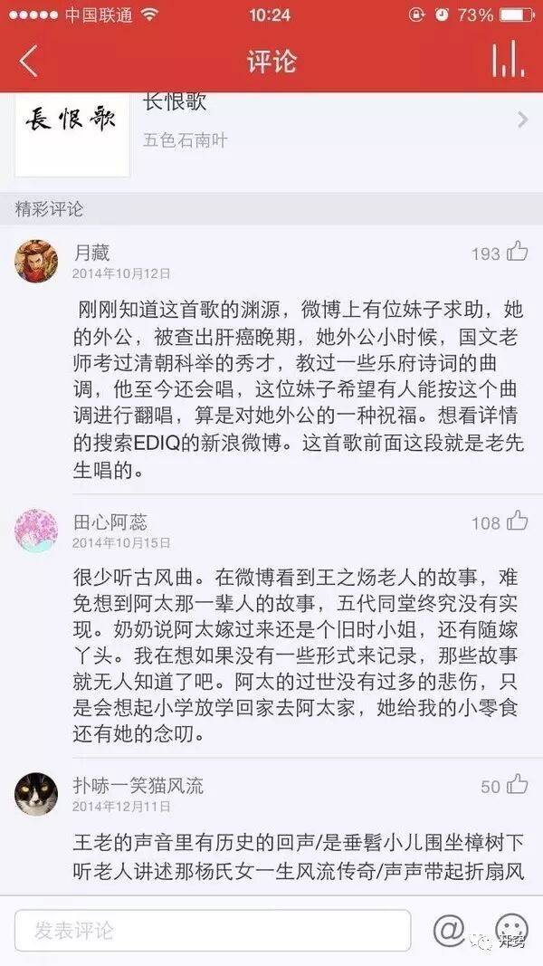 深度解读网易云音乐如何杀出重围-广告人干货库