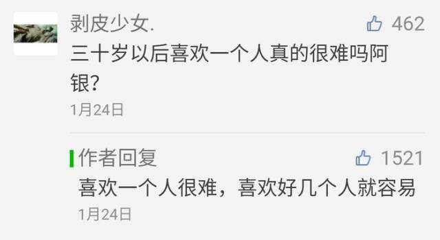 广告人干货库 光看这15个公众号的留言回复,让你想不关注都难-广告人干货库