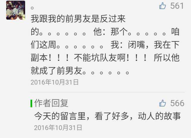 广告人干货库 光看这15个公众号的留言回复,让你想不关注都难-广告人干货库