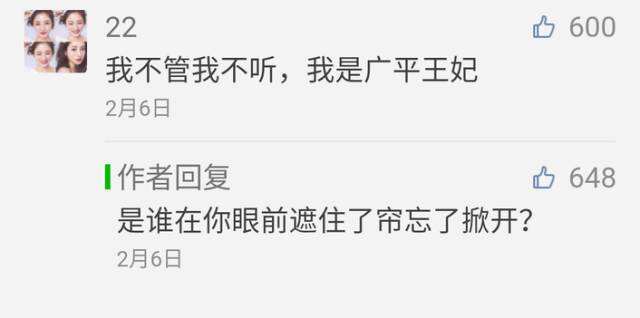广告人干货库 光看这15个公众号的留言回复,让你想不关注都难-广告人干货库