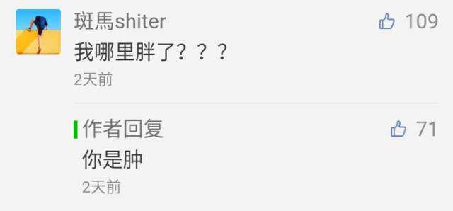 广告人干货库 光看这15个公众号的留言回复,让你想不关注都难-广告人干货库