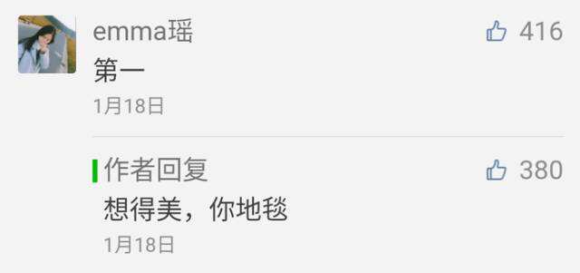 广告人干货库 光看这15个公众号的留言回复,让你想不关注都难-广告人干货库