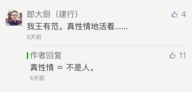广告人干货库 光看这15个公众号的留言回复,让你想不关注都难-广告人干货库